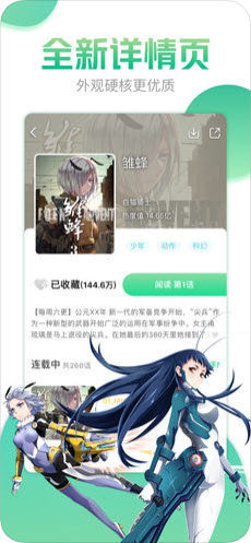 哔咔漫画2023  v4.0.7图2