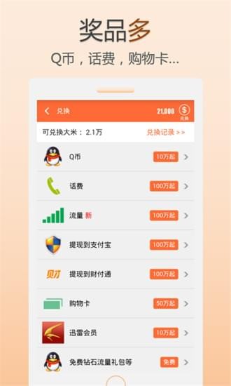 米赚多多下载  v5.98图3