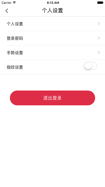 江南收银通  v1.0图2