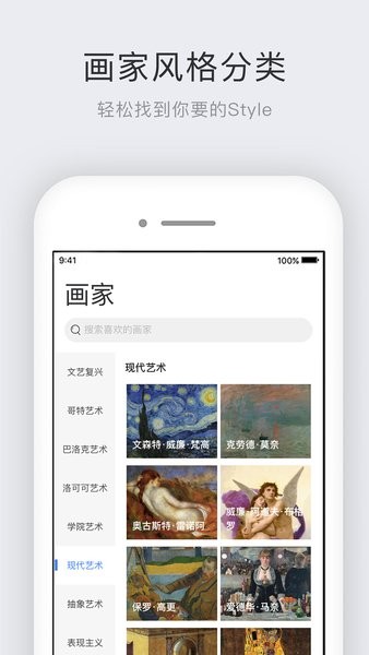 世界名画集  v2.5.4图3