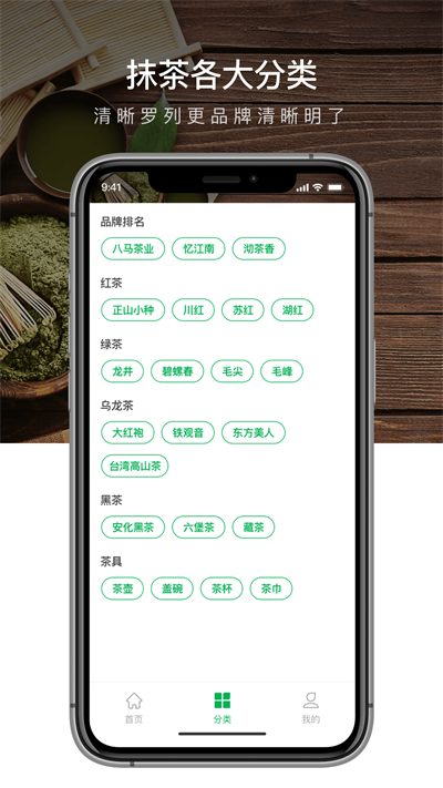 抹茶Mxcapp  v1.0.0图3