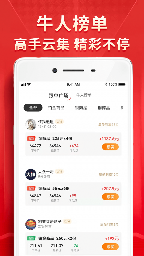 量子淘金下载手机版  v3.9.0图1