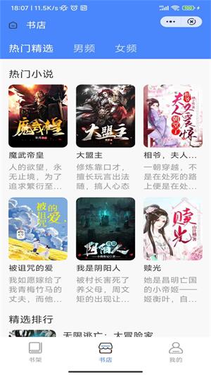 冰雪书院最新版