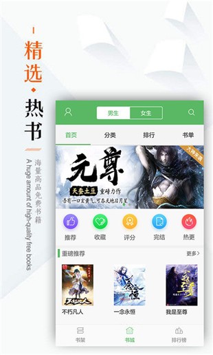 完美世界小说免费阅读笔下文学  v1.0.20图2