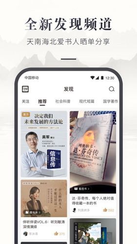 咪咕中信书店  v7.22.0图2