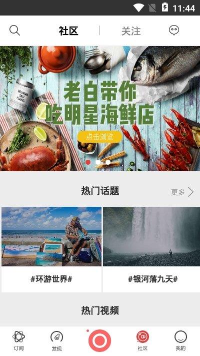 旅行记忆  v5.1.0.1图1