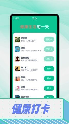 拾光计步  v1.0.0图1