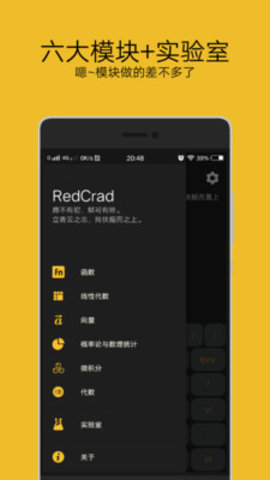 RedCrad-高数计算器  v1.3.1图2