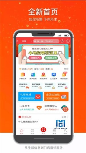 麦圈生活  v2.6.32图1