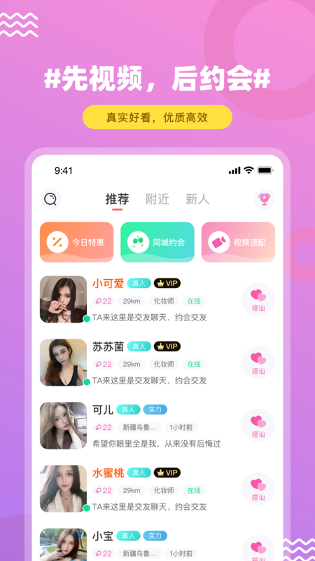 饭友聊天软件