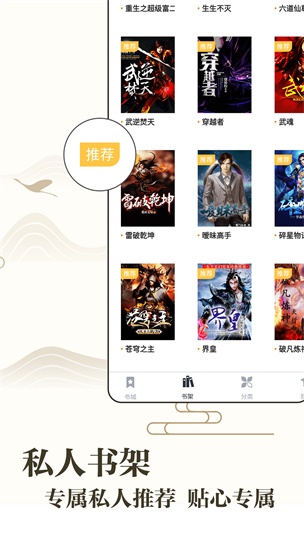 藏书阁小说免费版  v1.1.5图1