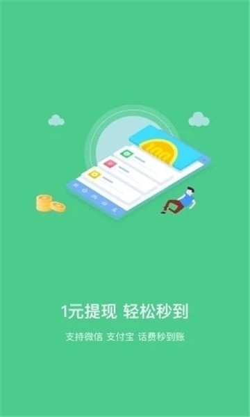 趣赚钱手机版  v4.0.0图3