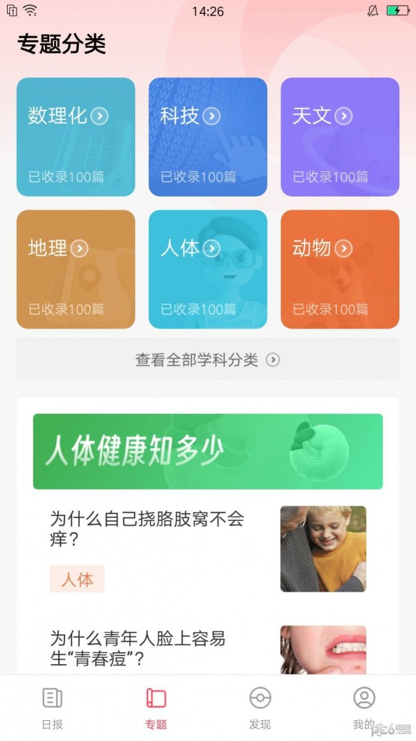 逆风文化2024  v1.0.05图3