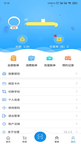 住理  v2.1.11图1