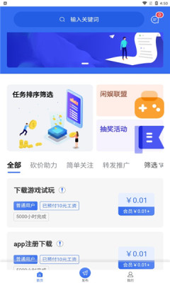 球球宝最新版  v1.0.0图1