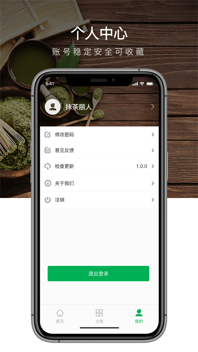 抹茶Mxcapp