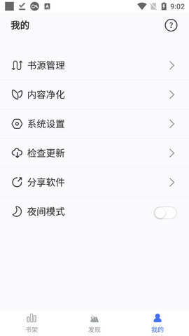 冰川小说安卓版  v1.2.1图3