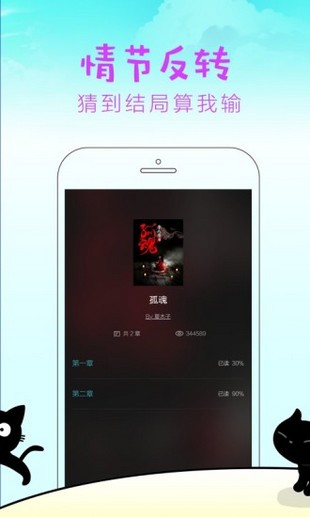 快点阅读下载安装免登录