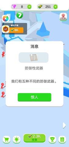 闲置的城堡防御  v0.0.1图3