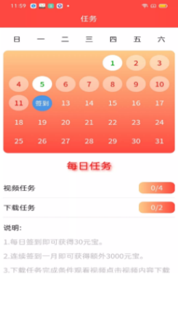 欧科易购  v1.0.0图2