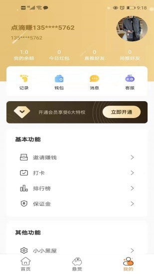 去哪赚2024  v2.0.1图1