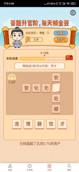 去溜达赚多多2024  v1.4.1图1