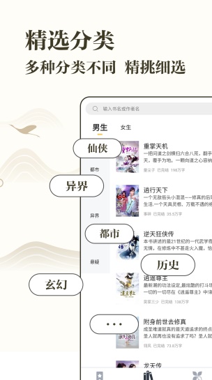 藏书阁小说免费版  v1.1.5图2