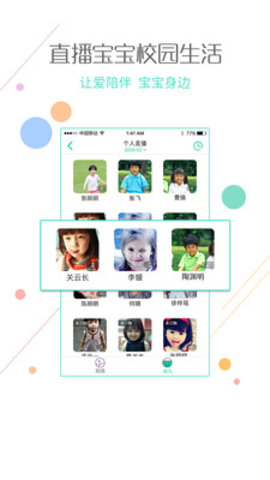 乐贝通  v4.9.13图2