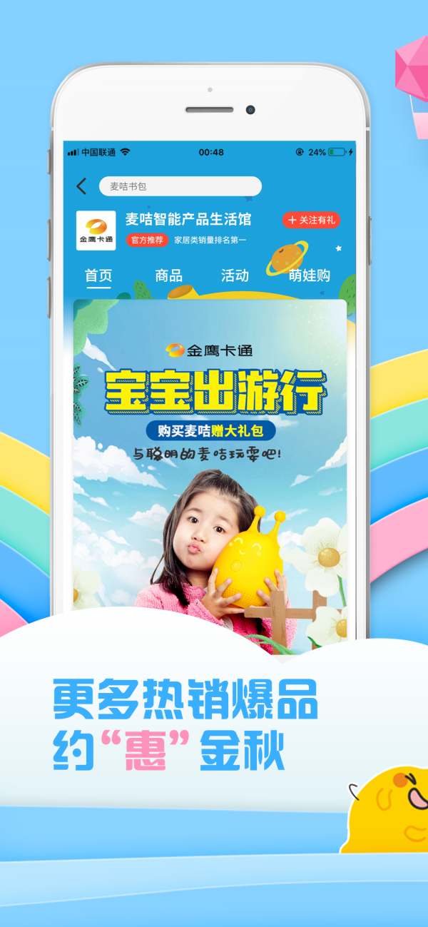 麦咭tv下载手机版  v2.6.8图3