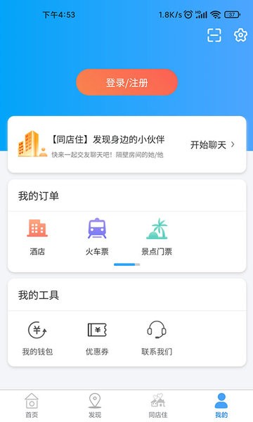 鸵鸟旅行网  v2.4.5图3