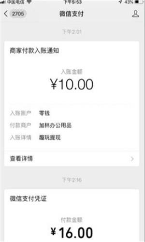 趣测趣玩app  v3.43.00图1