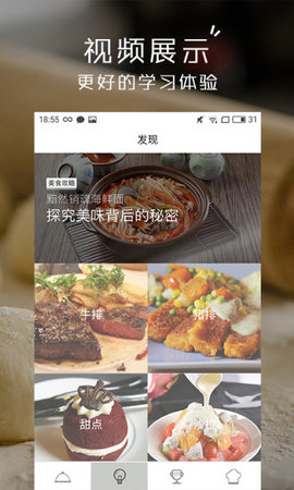 小食神  v4.6.0图3