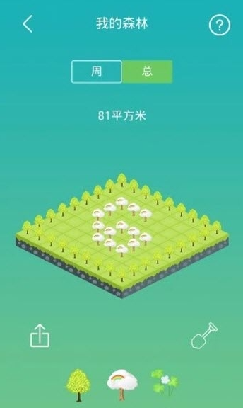 七色堇  v1.0.0图3