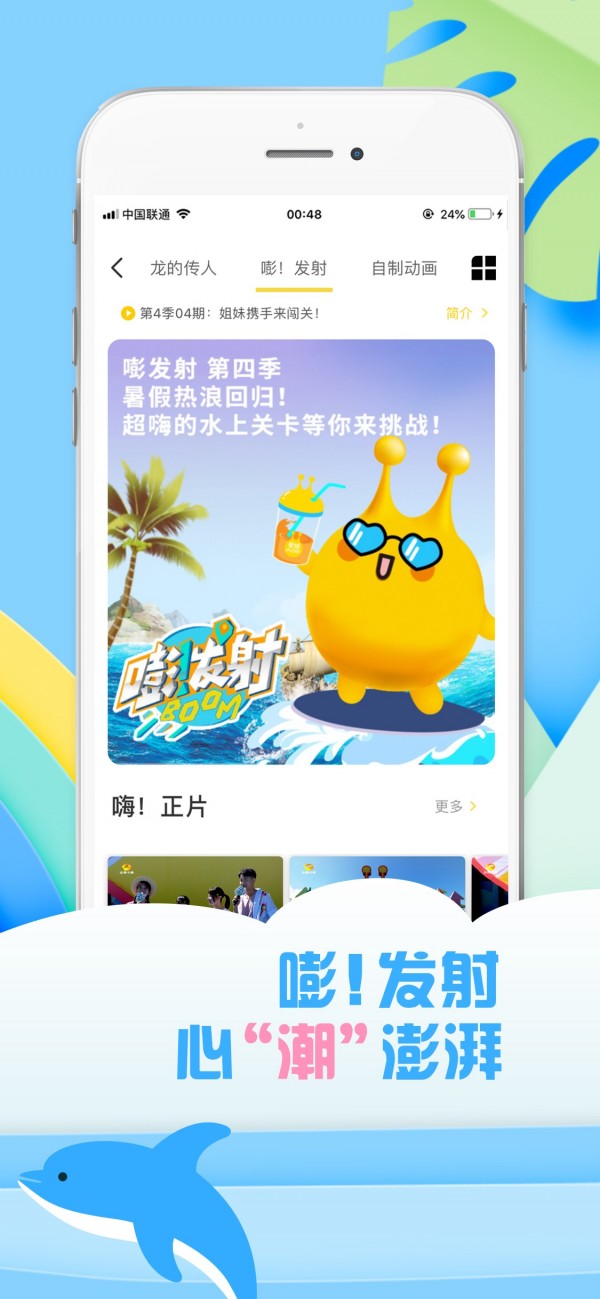 麦咭tv下载手机版  v2.6.8图2