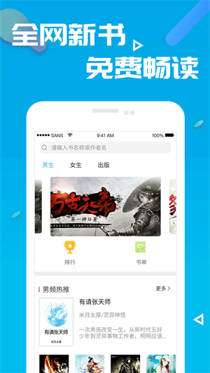 笔趣书阁看漫画下载  v8.0.20200527图3