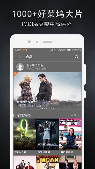 华为视频APP电视版安装包  v8.6.30.301图3