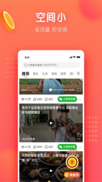 饺子短视频安卓版  v1.4.4图1