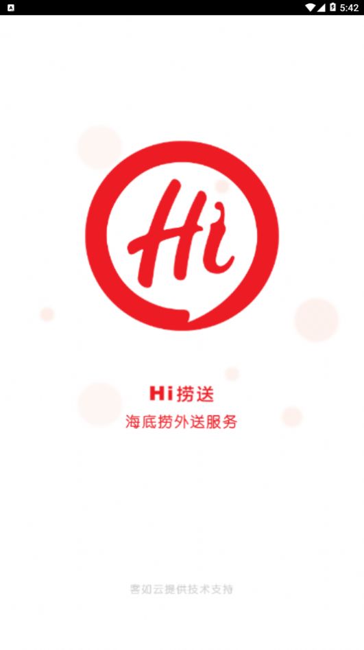 Hi捞送  v5.0.0图1