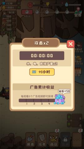 幸存者村庄最新版  v13.6图3