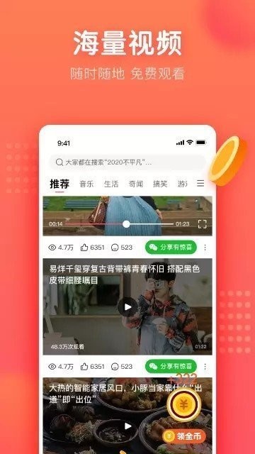 饺子短视频2024  v1.4.4图3