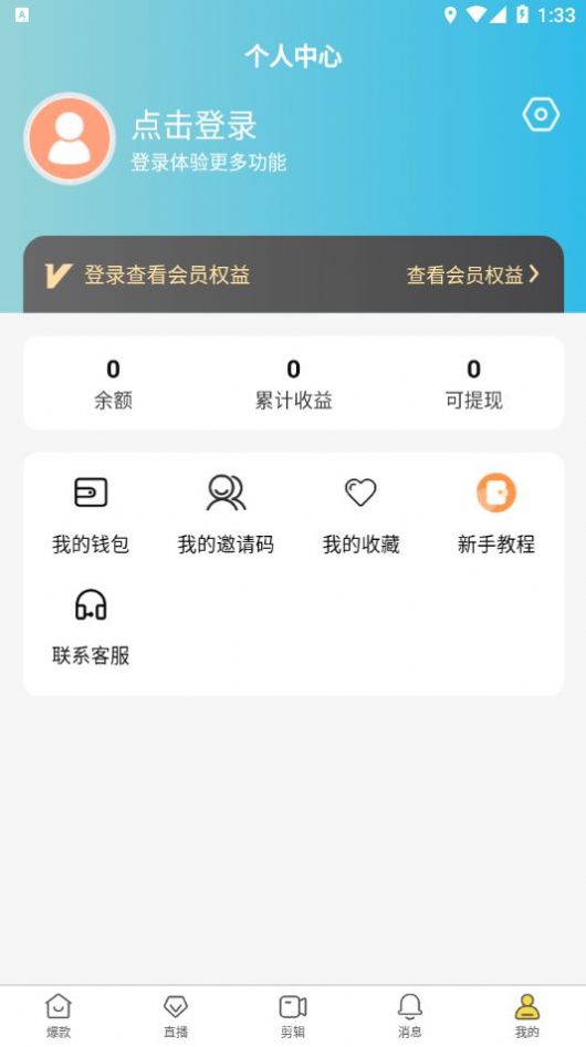 金丝猴免费版  v3.16图2