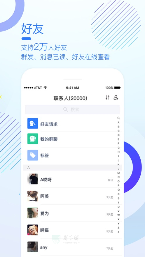 多聊app  v1.0.7图3