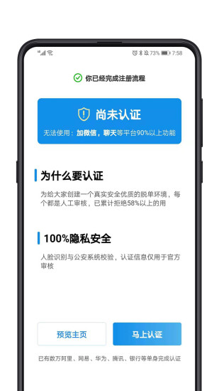 对的人app  v2.2.0图3