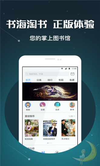 畅读书城app最新版下载  v3.5.3.0图1