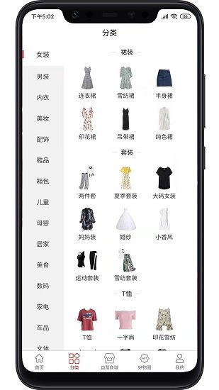 喵星客  v1.3.7图3