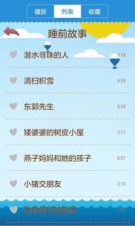 乖宝宝听故事  v5.80.211015图2