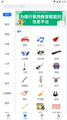 优培优学  v1.1.2图2