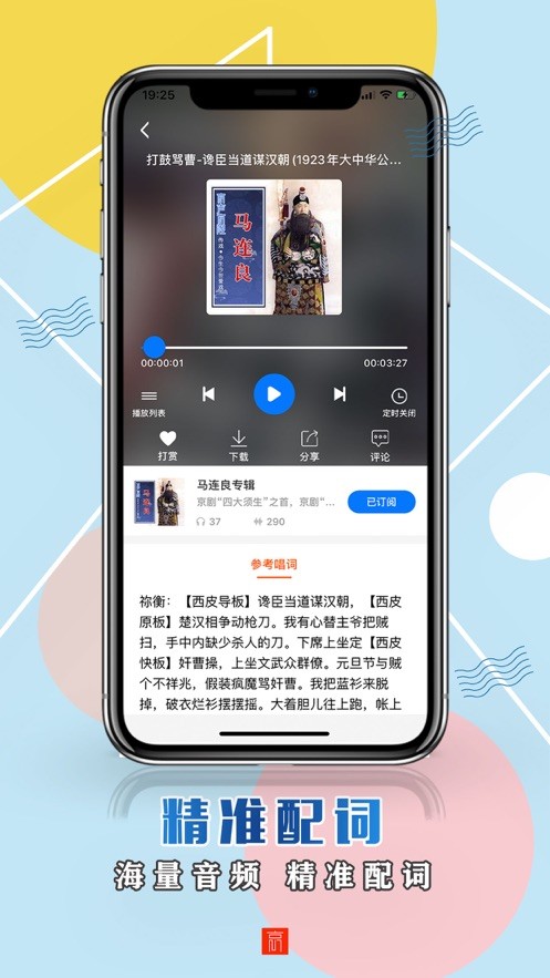 京声京视2023
