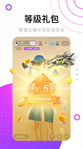 海贝直播免费版  v1.0.2图3