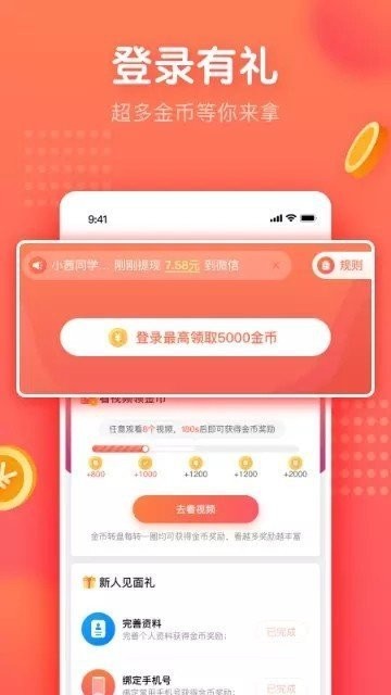 饺子短视频2024  v1.4.4图2